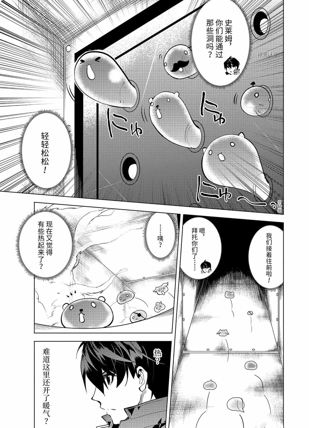 第48.2话 试看版