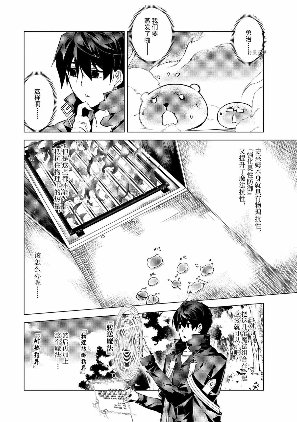 第48.2话 试看版