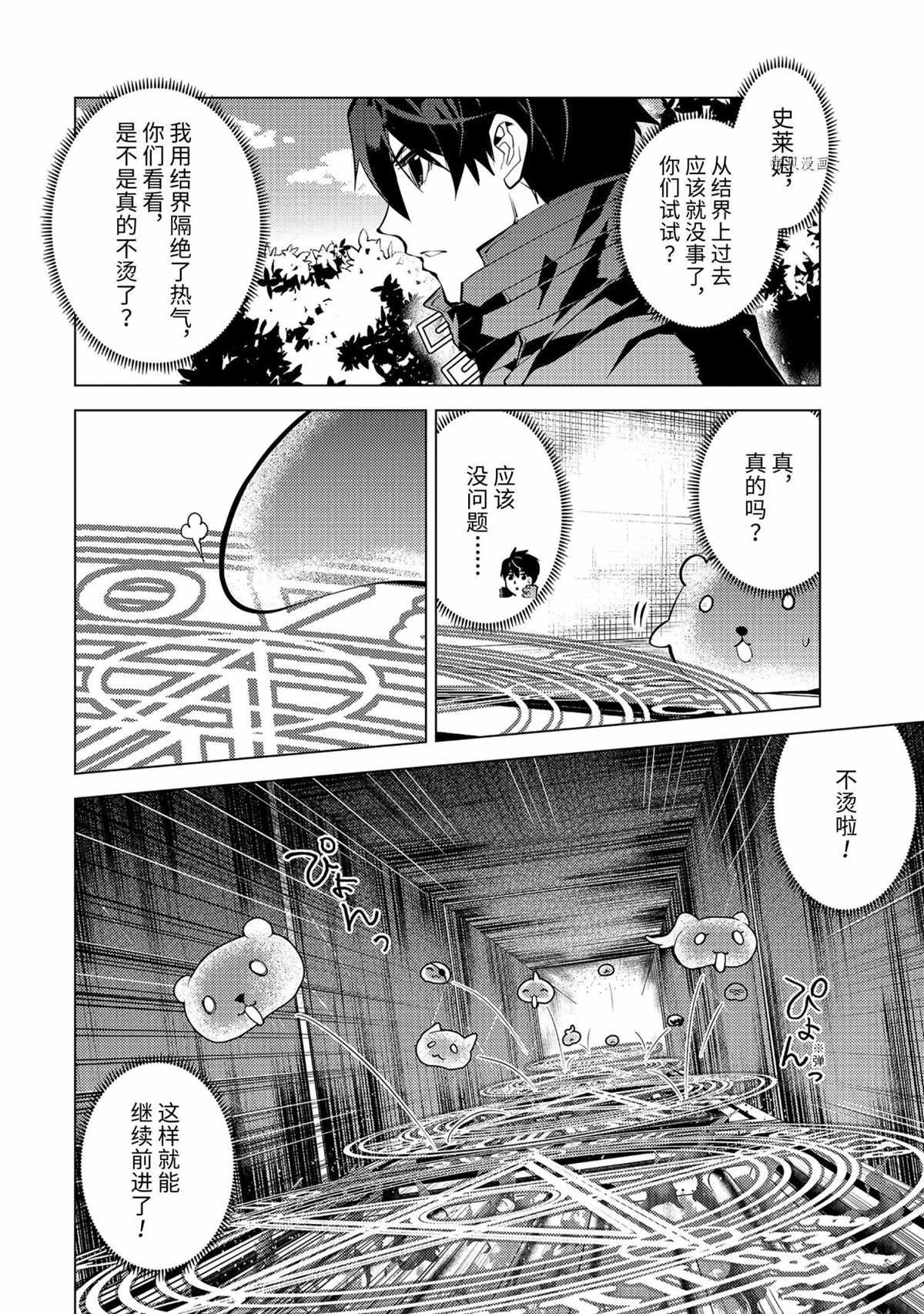 第48.2话 试看版