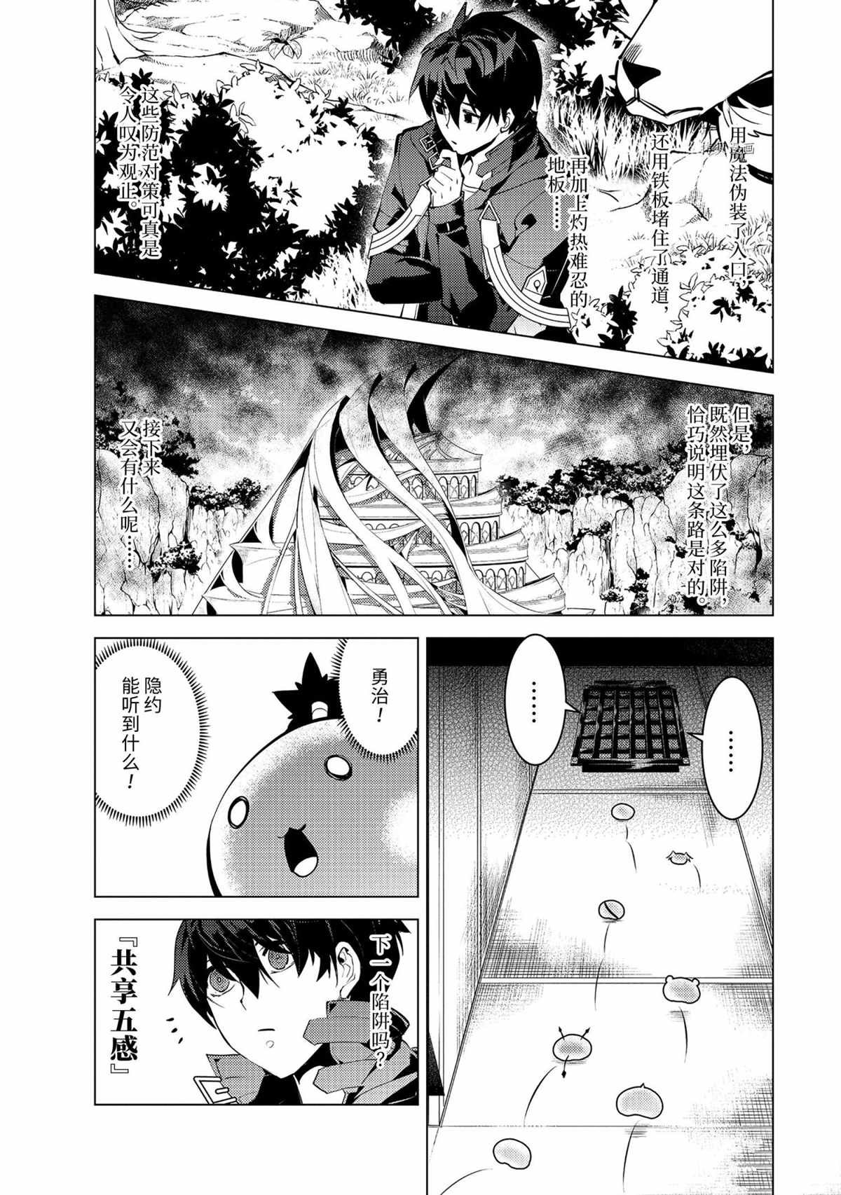 第48.2话 试看版