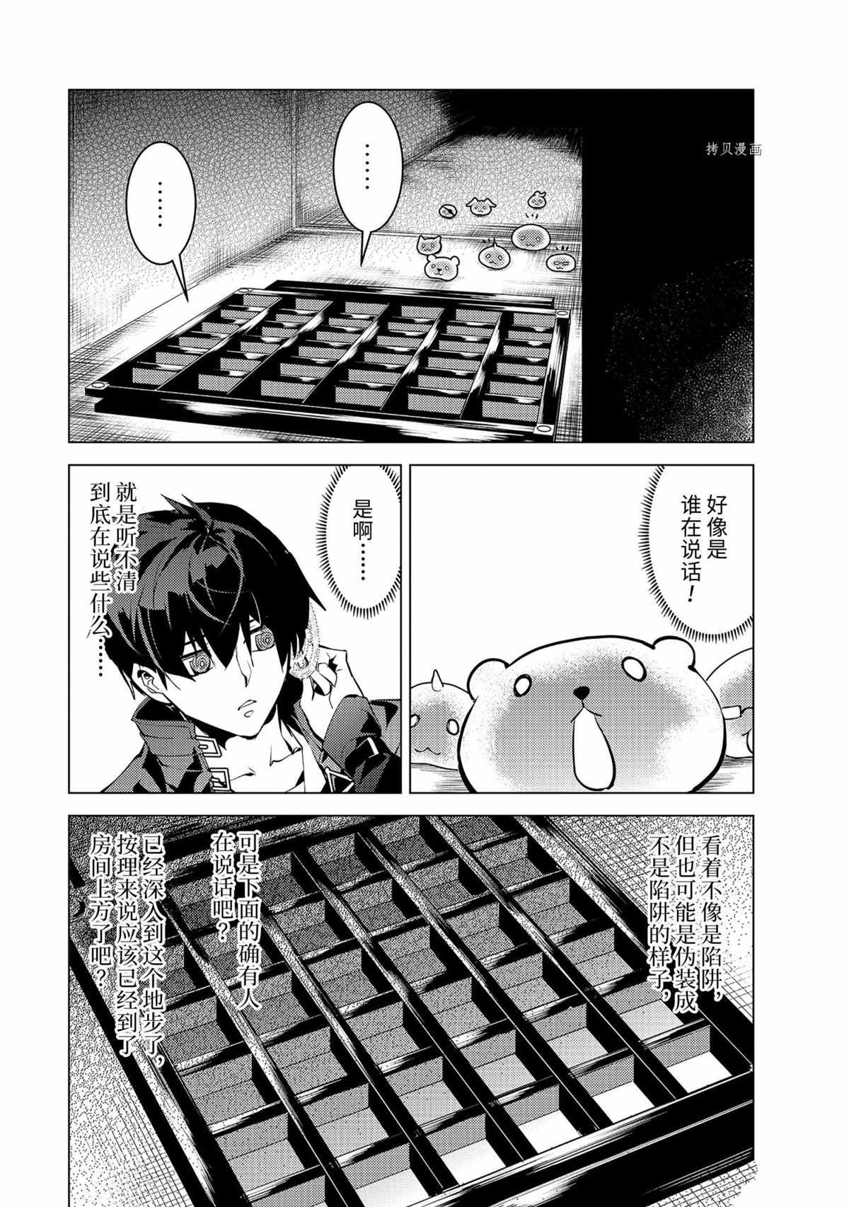 第48.2话 试看版