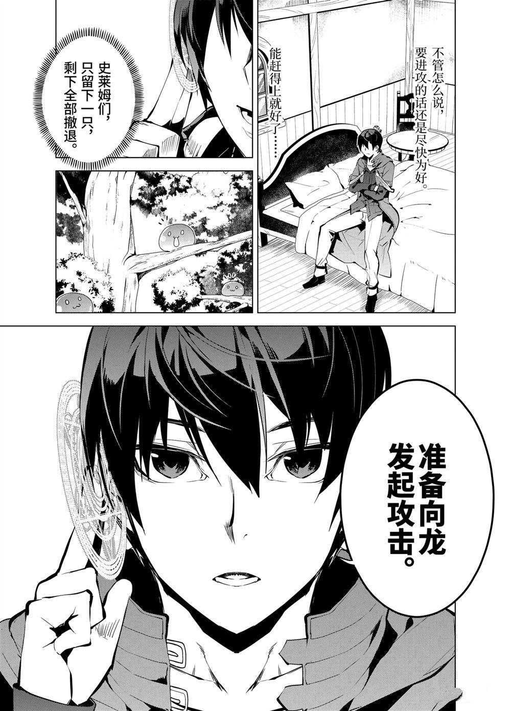 第9.5话
