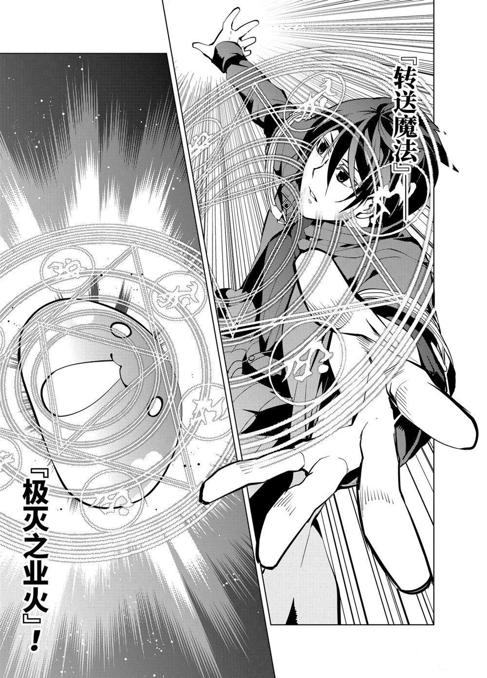 第9.5话