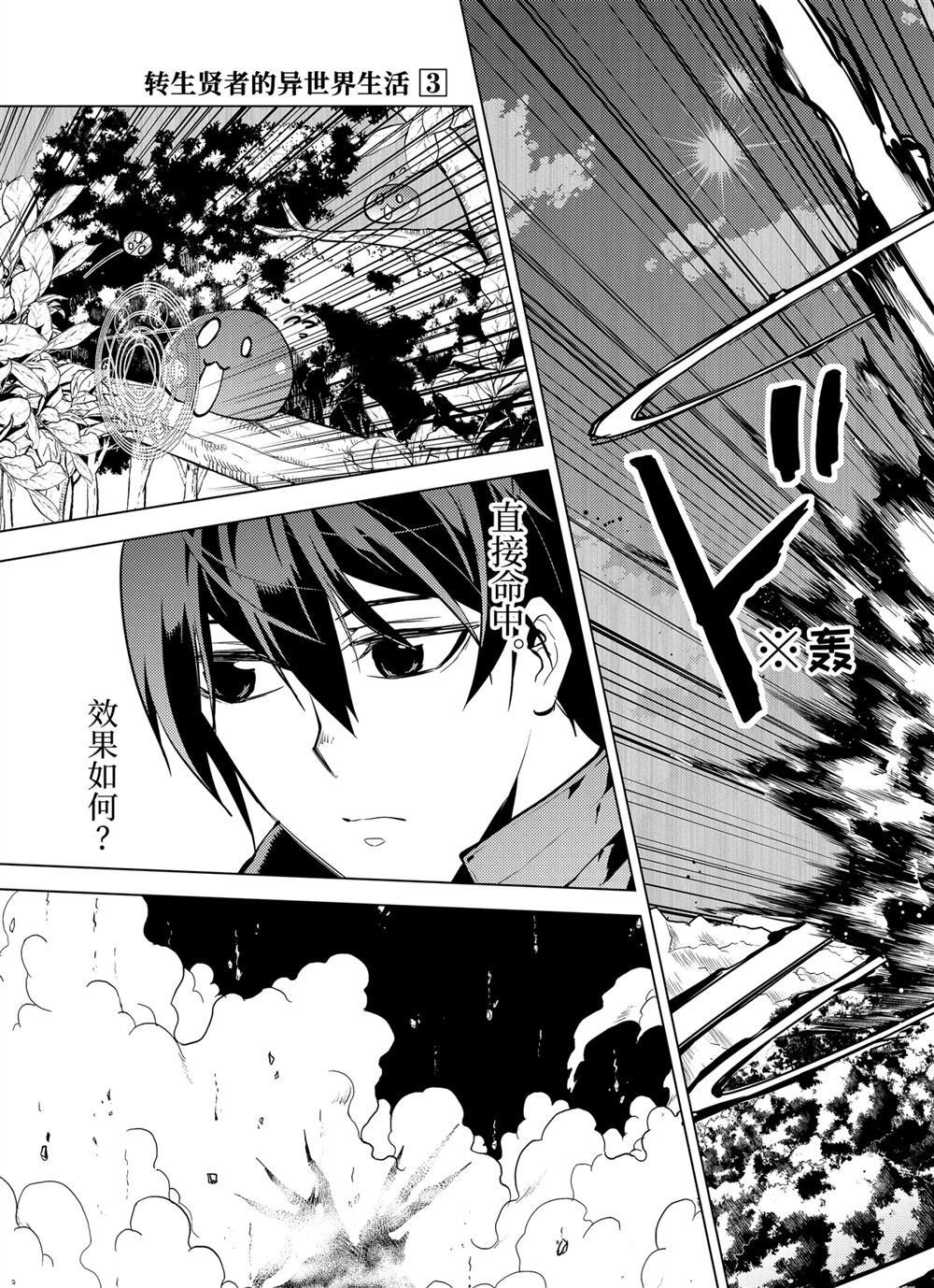 第9.5话