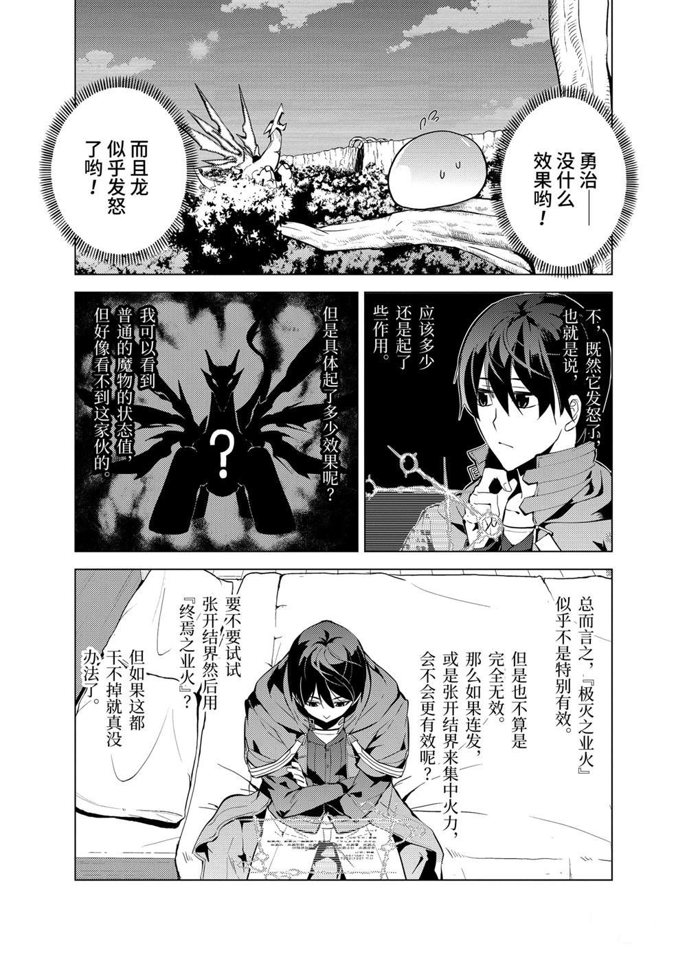 第9.5话