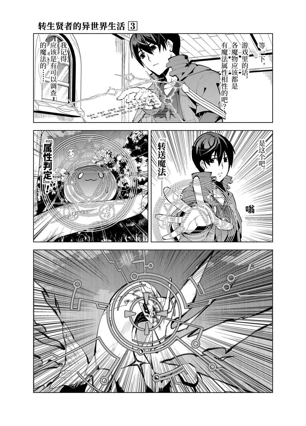 第9.5话