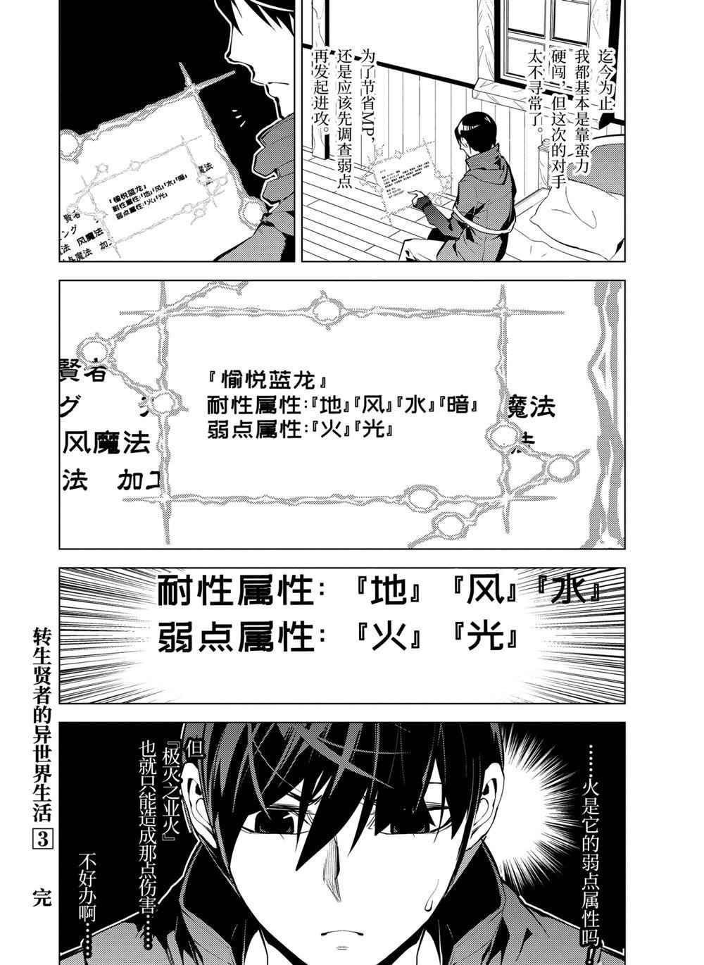 第9.5话