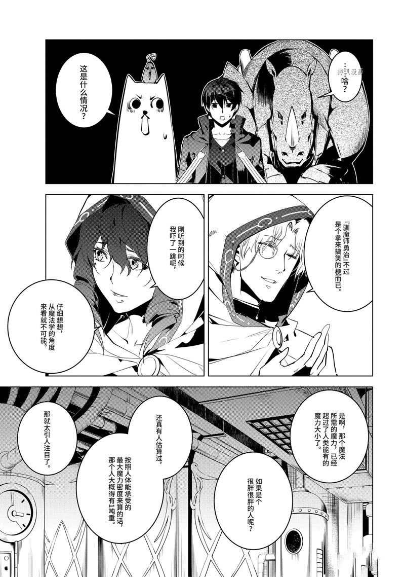 第48.5话 试看版