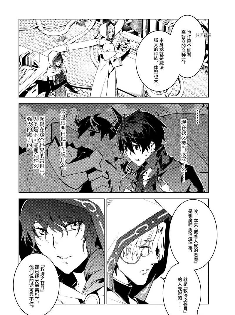 第48.5话 试看版