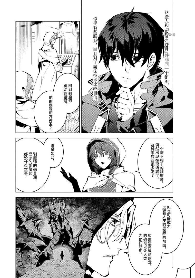 第48.5话 试看版