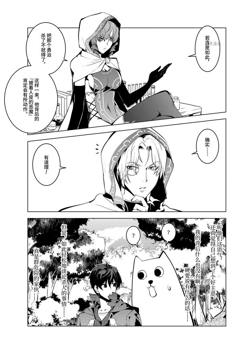 第48.5话 试看版