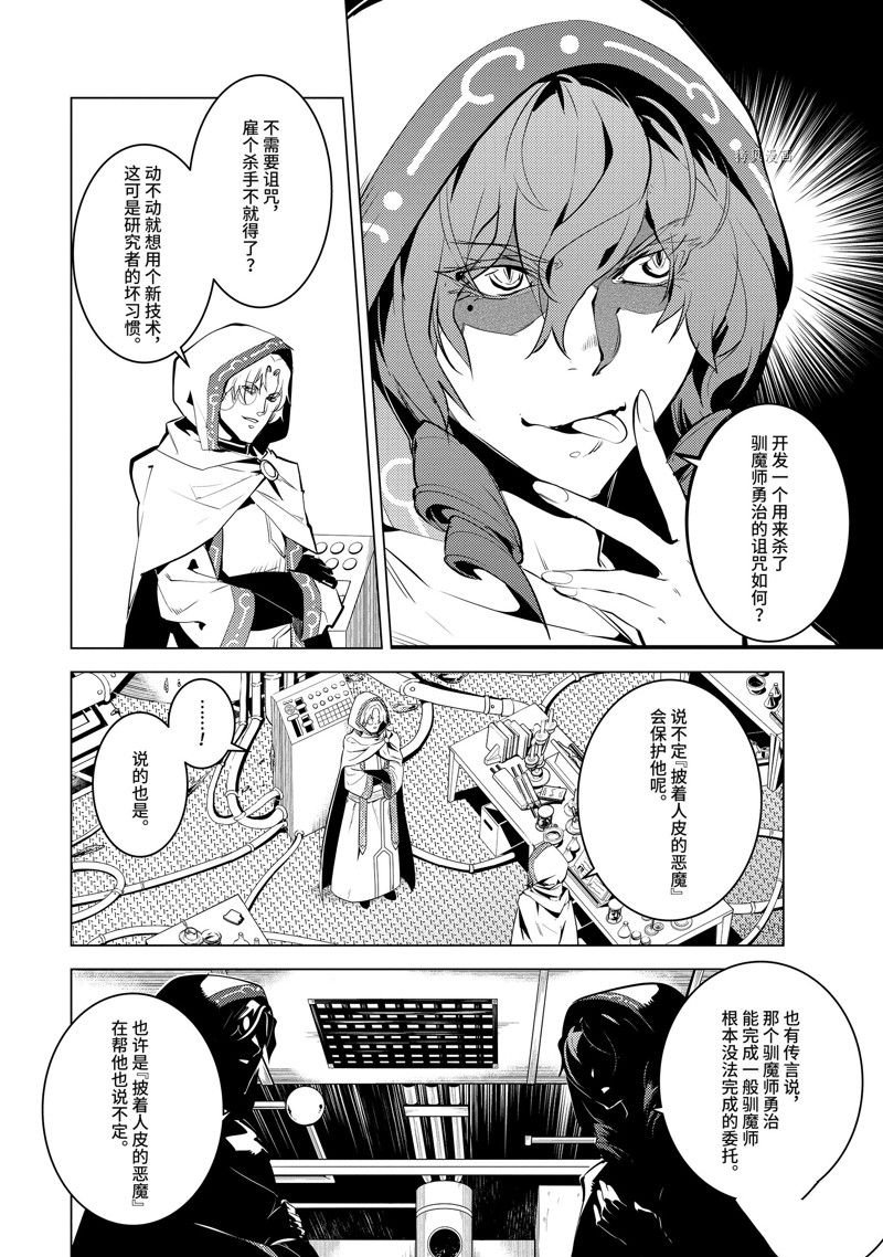 第48.5话 试看版