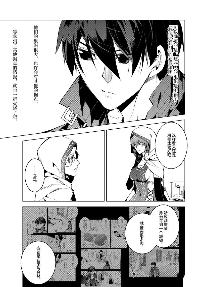 第48.5话 试看版