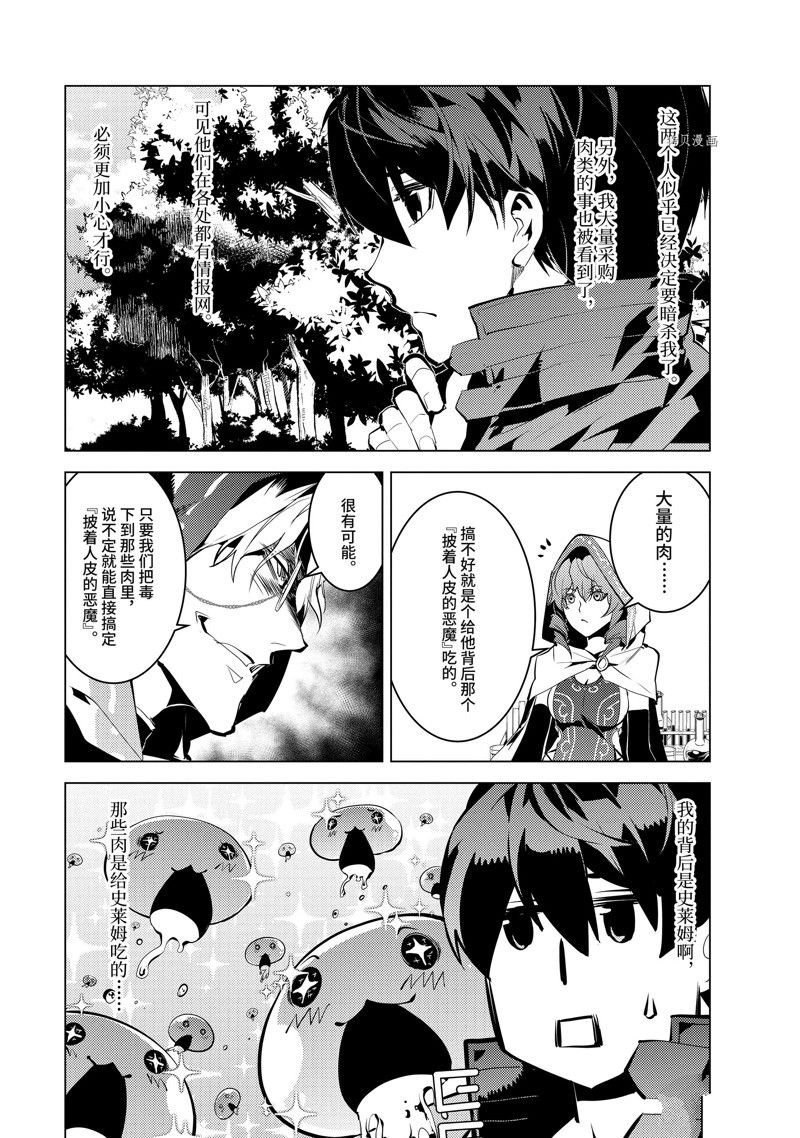 第48.5话 试看版