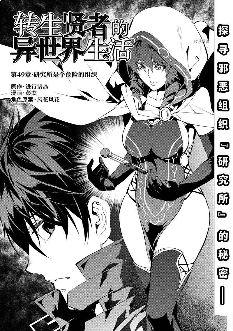 第49.1话 试看版