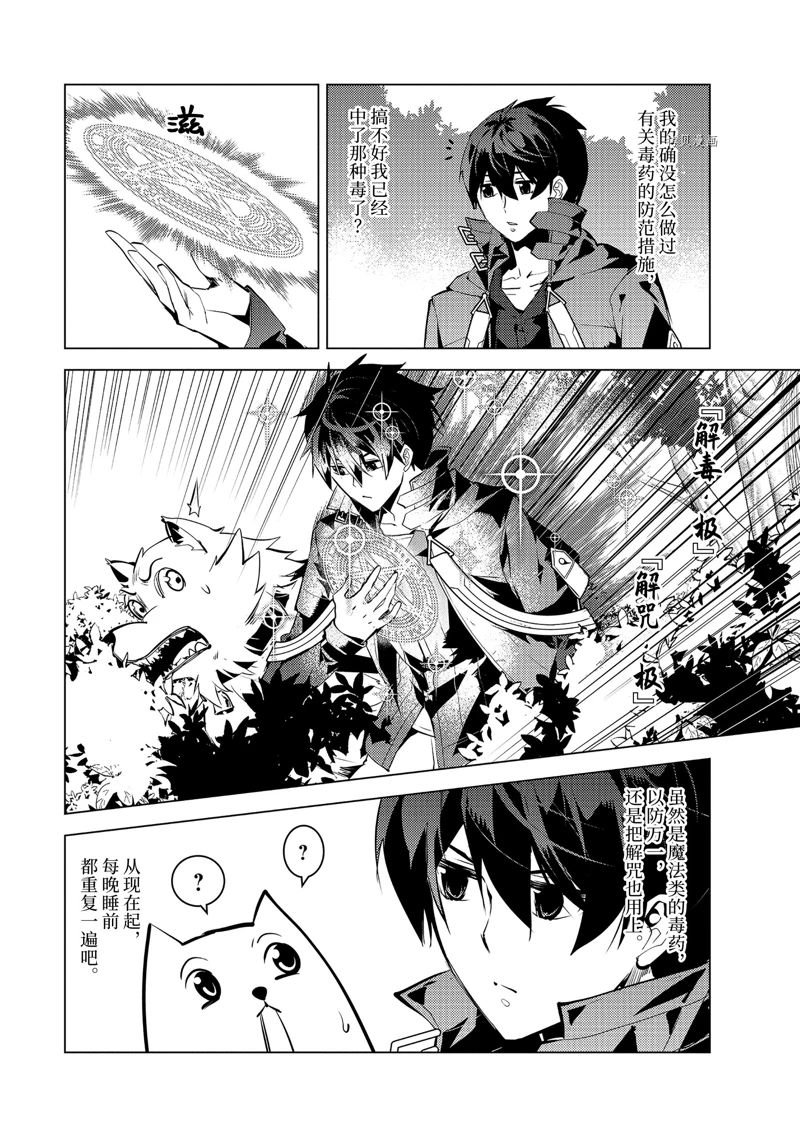 第49.2话 试看版