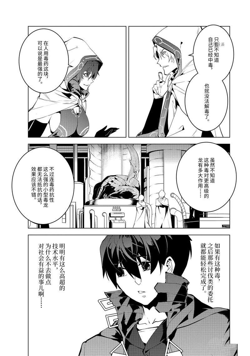 第49.2话 试看版