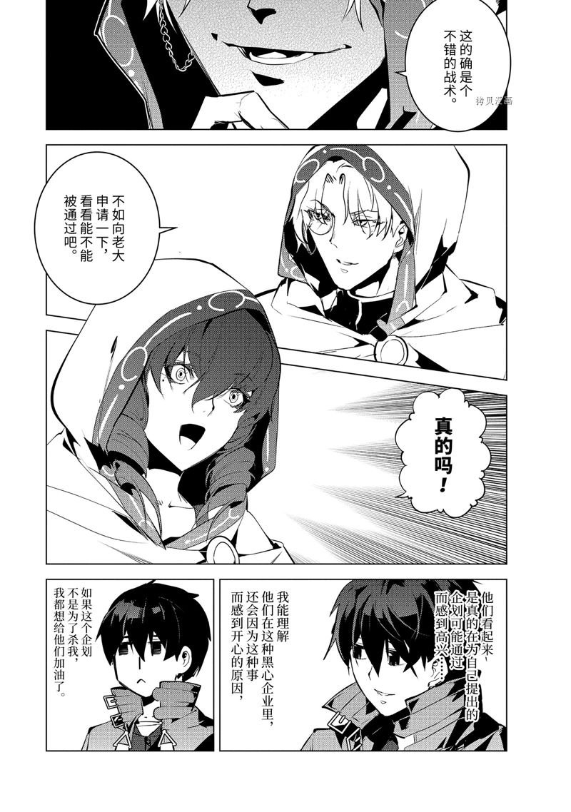 第49.2话 试看版