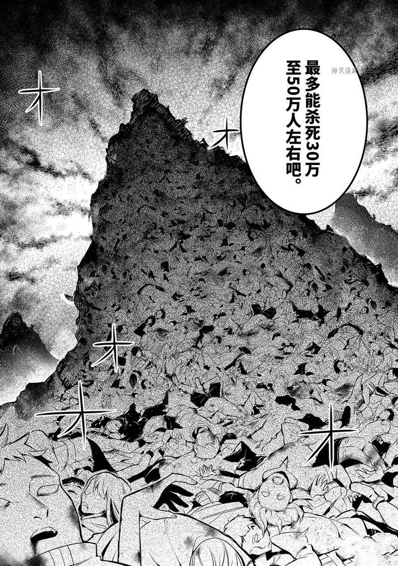 第49.2话 试看版