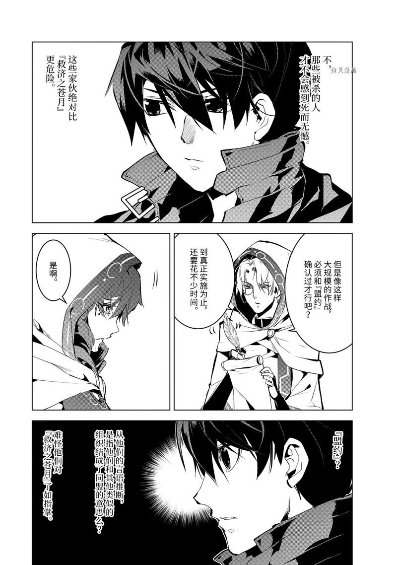 第49.2话 试看版