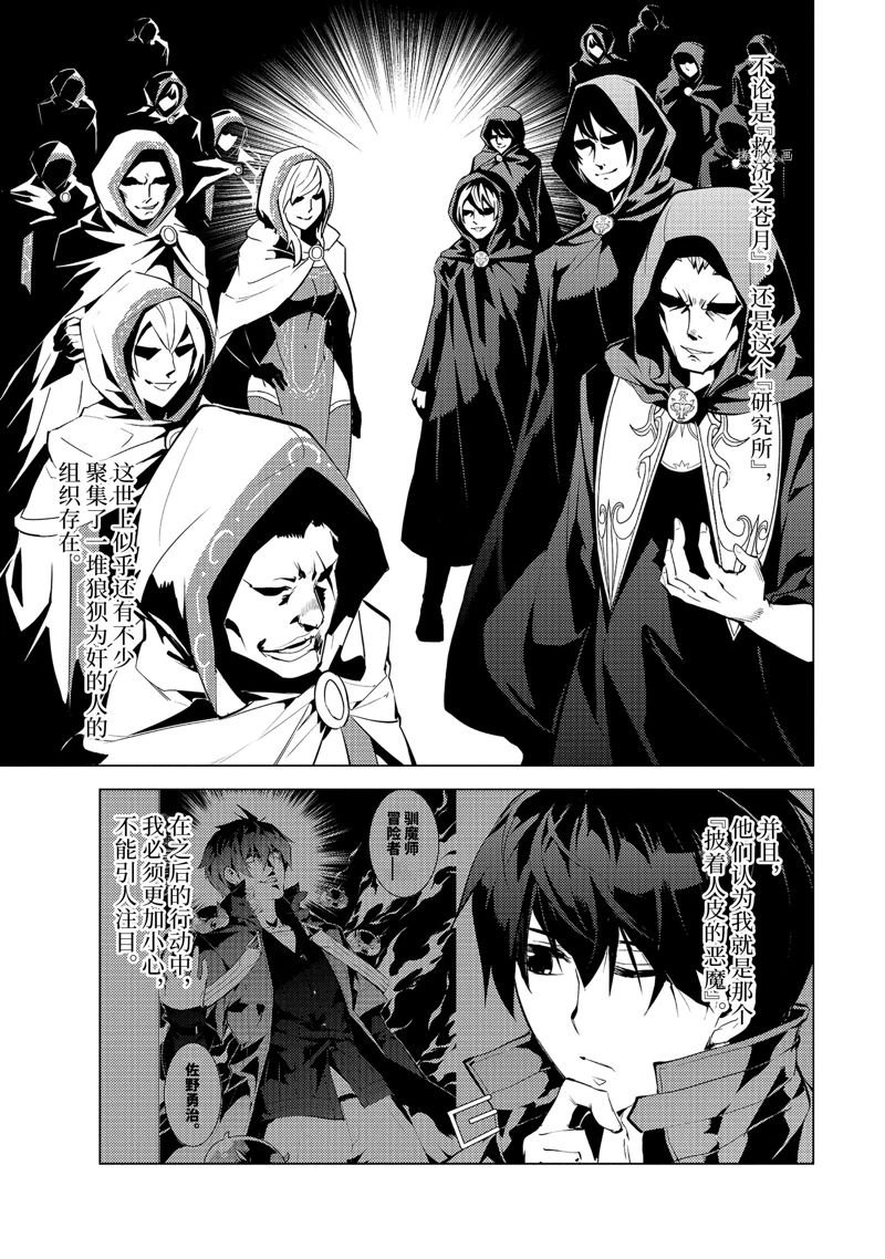 第49.2话 试看版