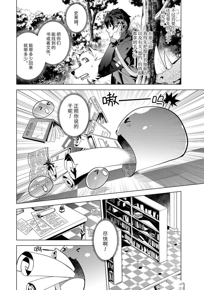第49.3话 试看版