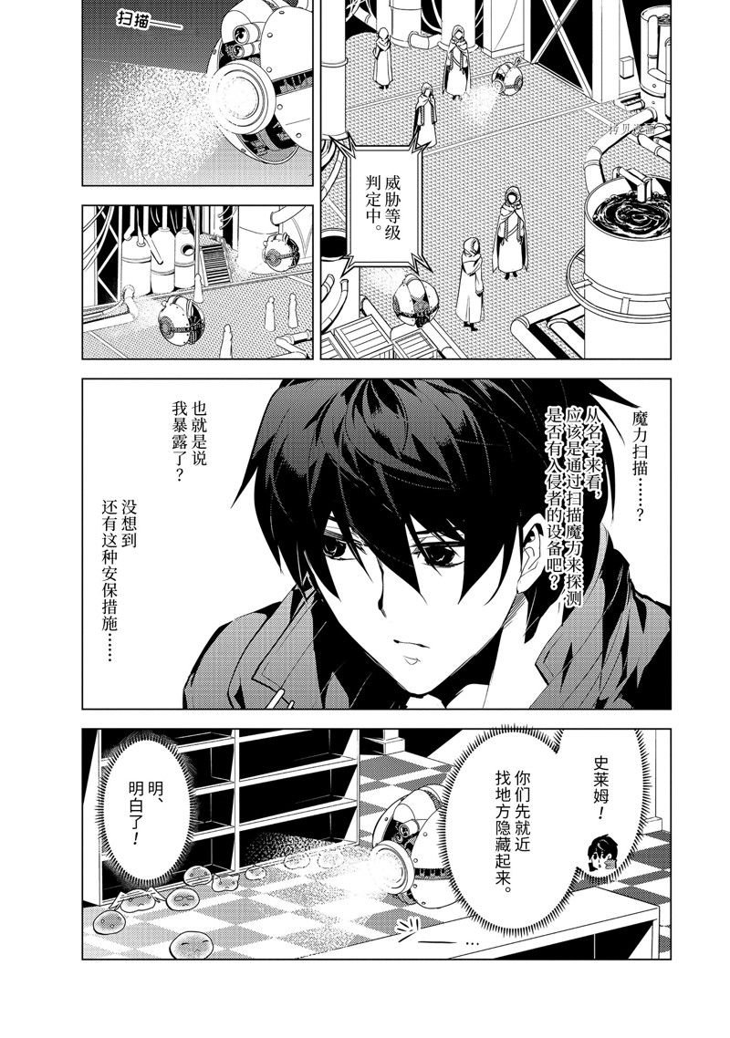 第49.3话 试看版