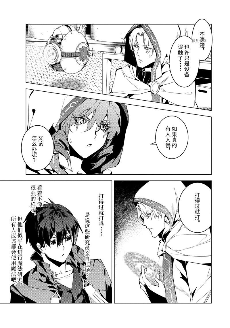 第49.3话 试看版