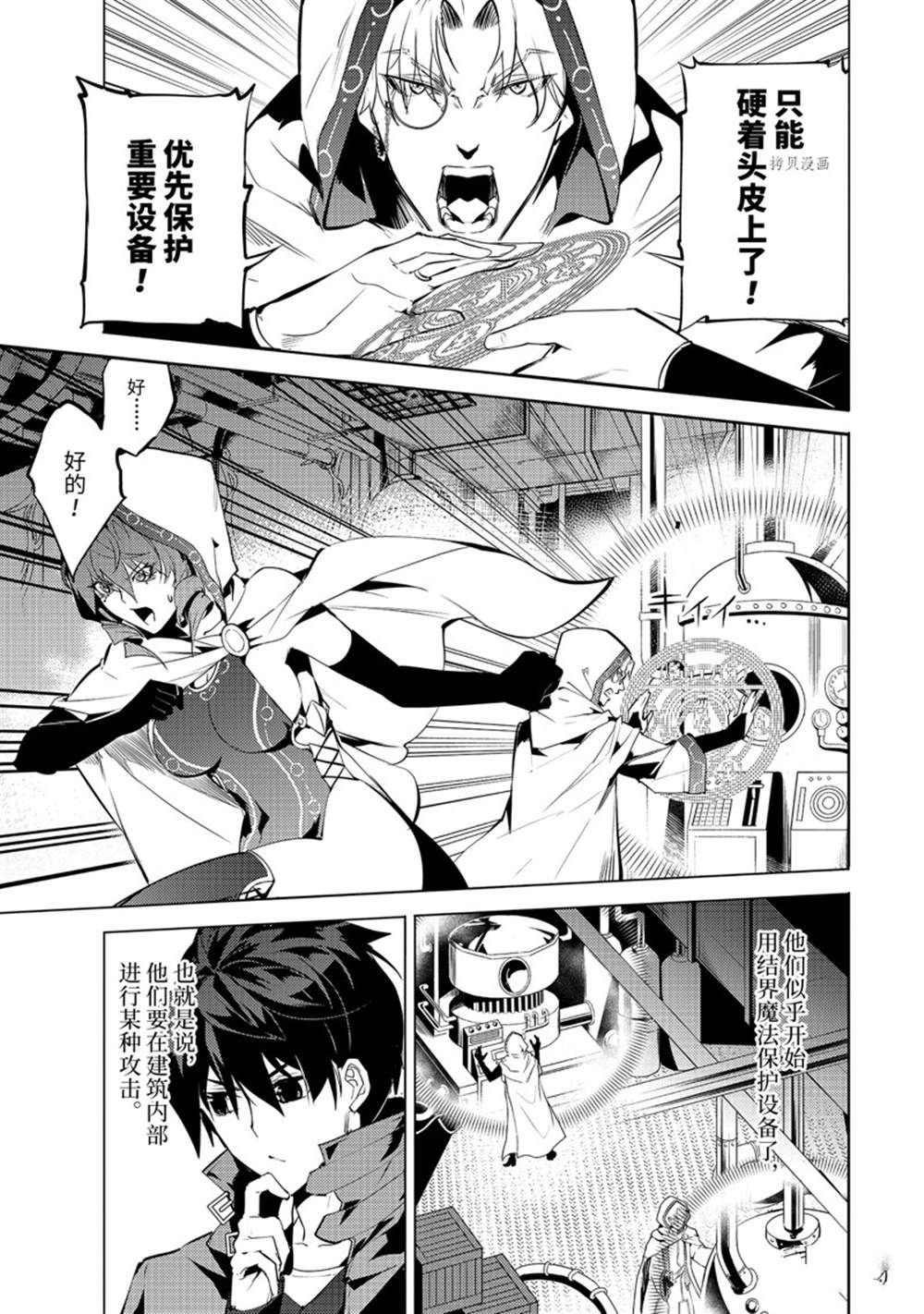 第49.4话 试看版