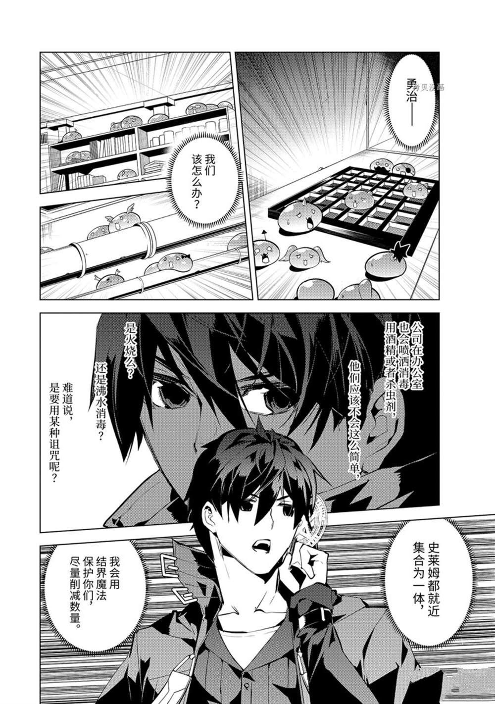 第49.4话 试看版