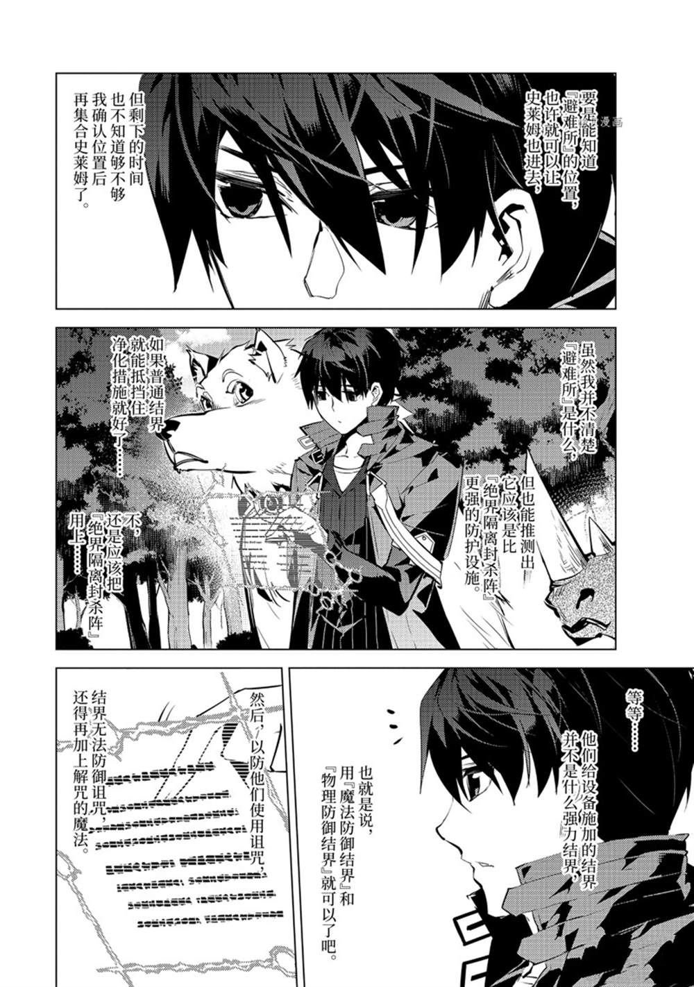 第49.4话 试看版