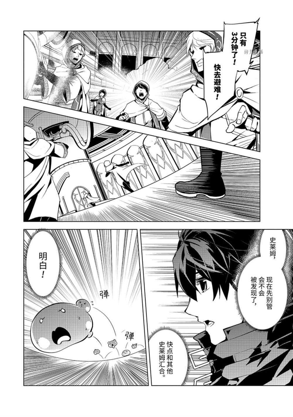 第49.4话 试看版