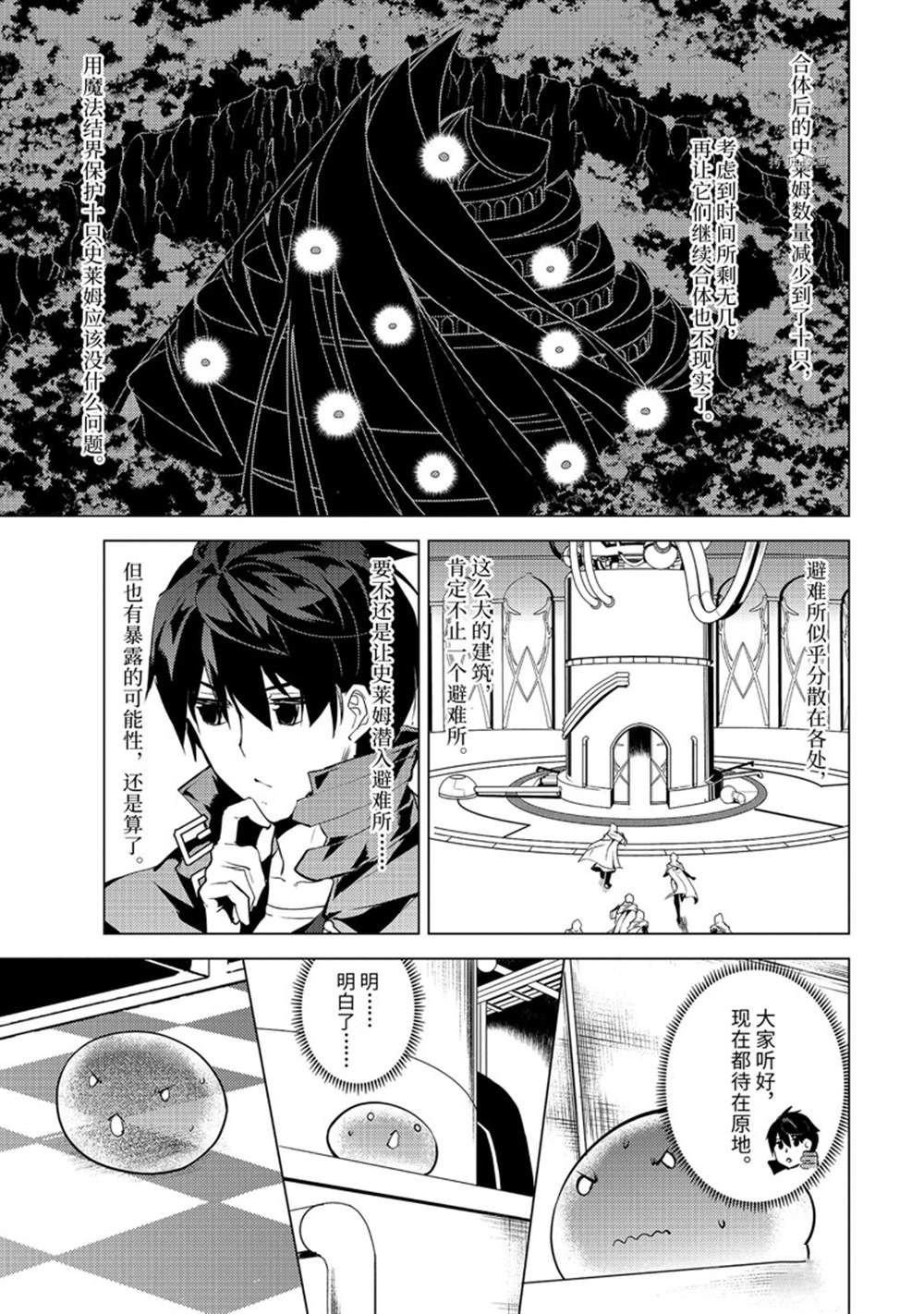第49.4话 试看版