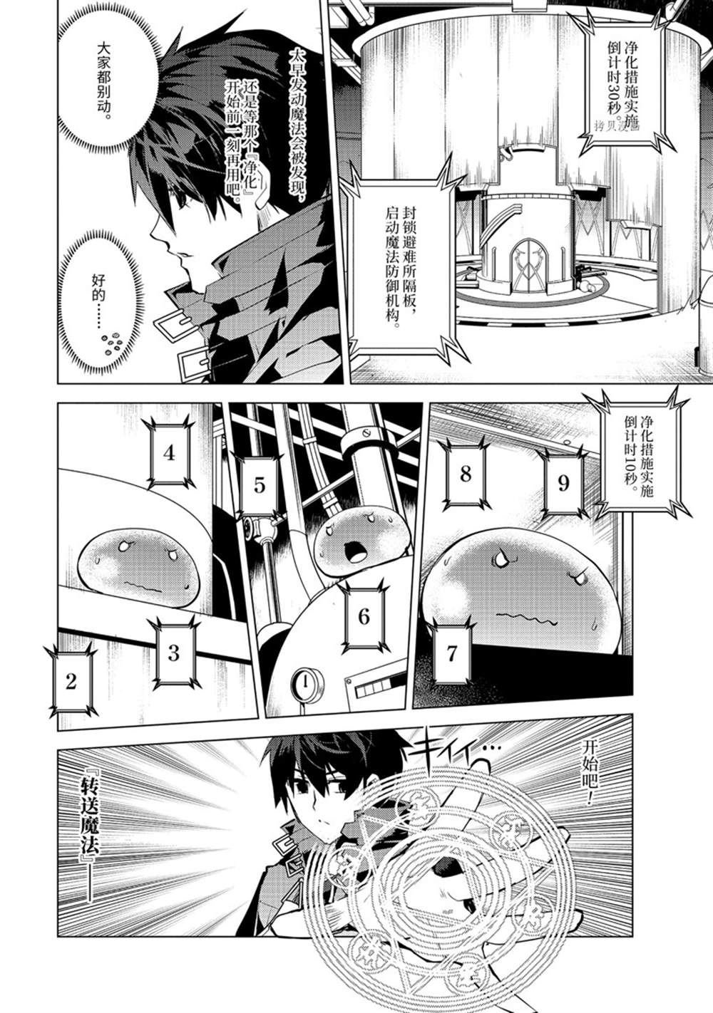 第49.4话 试看版