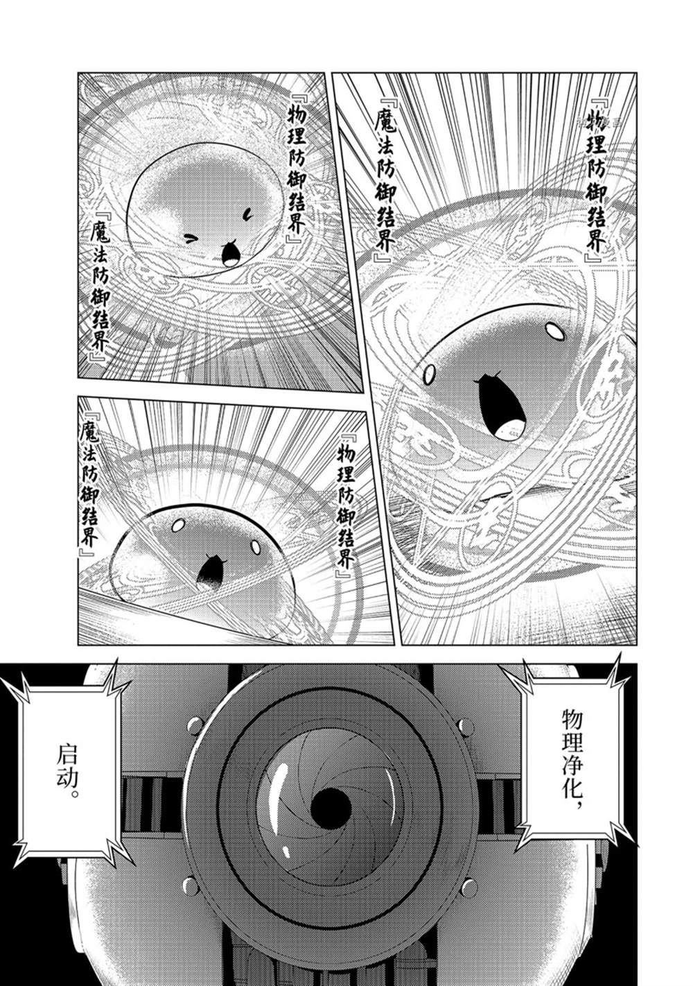 第49.4话 试看版