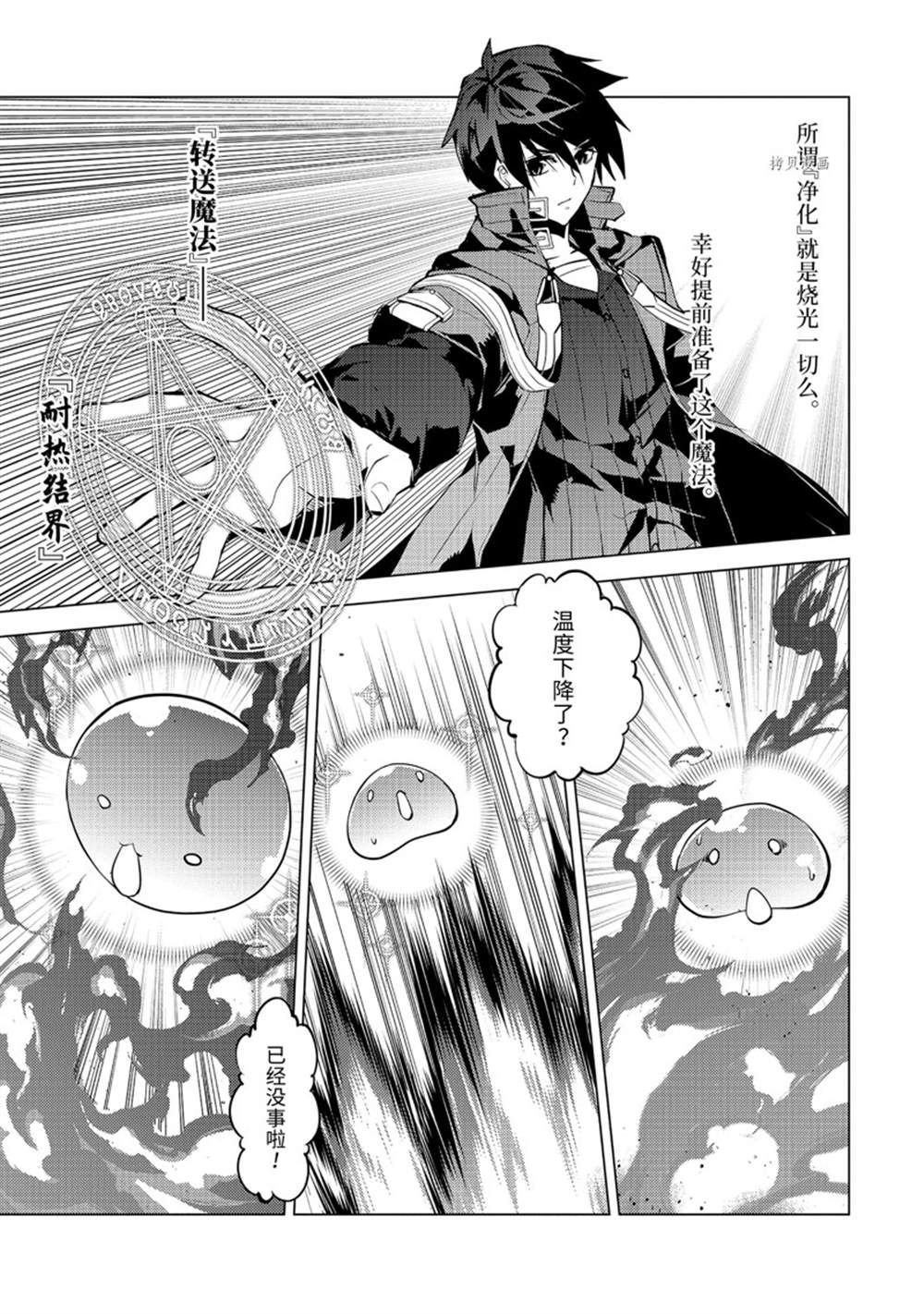 第49.5话 试看版