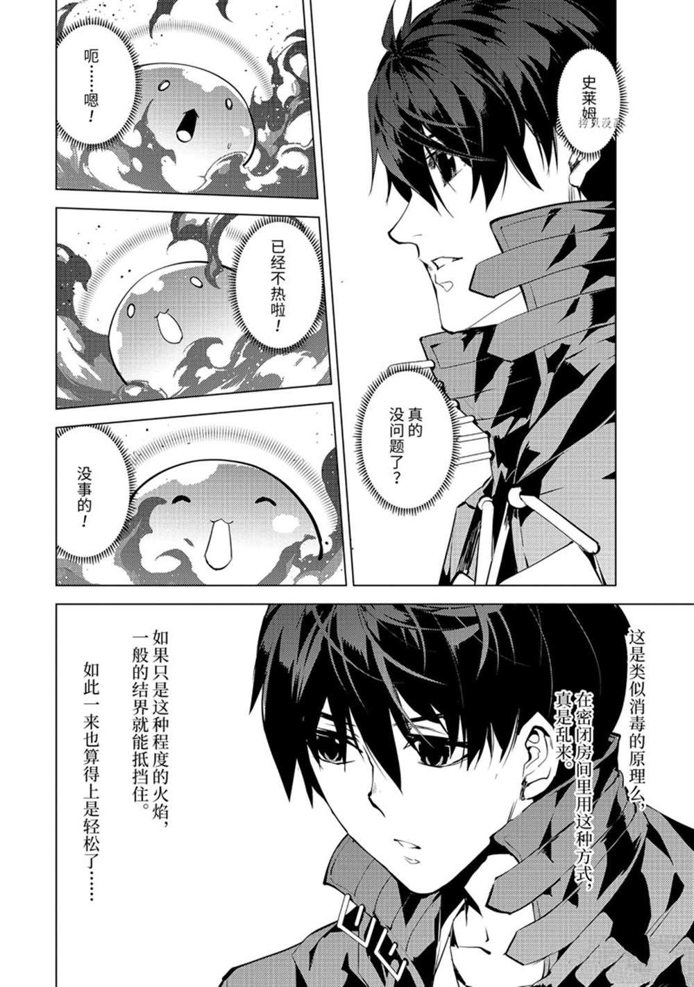 第49.5话 试看版
