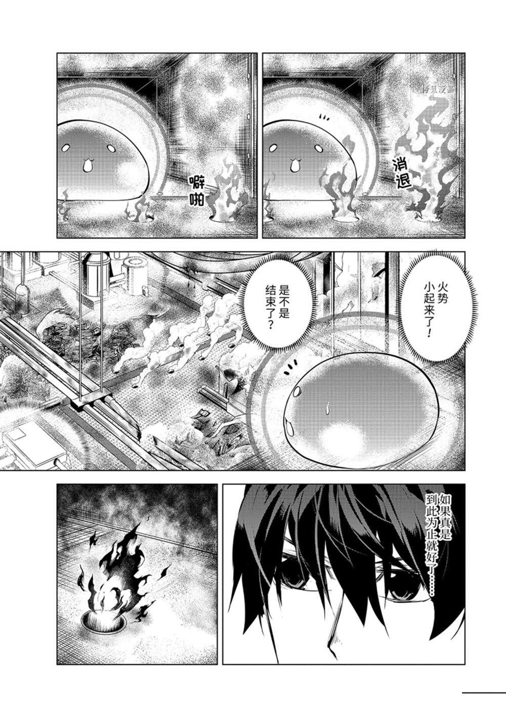 第49.5话 试看版