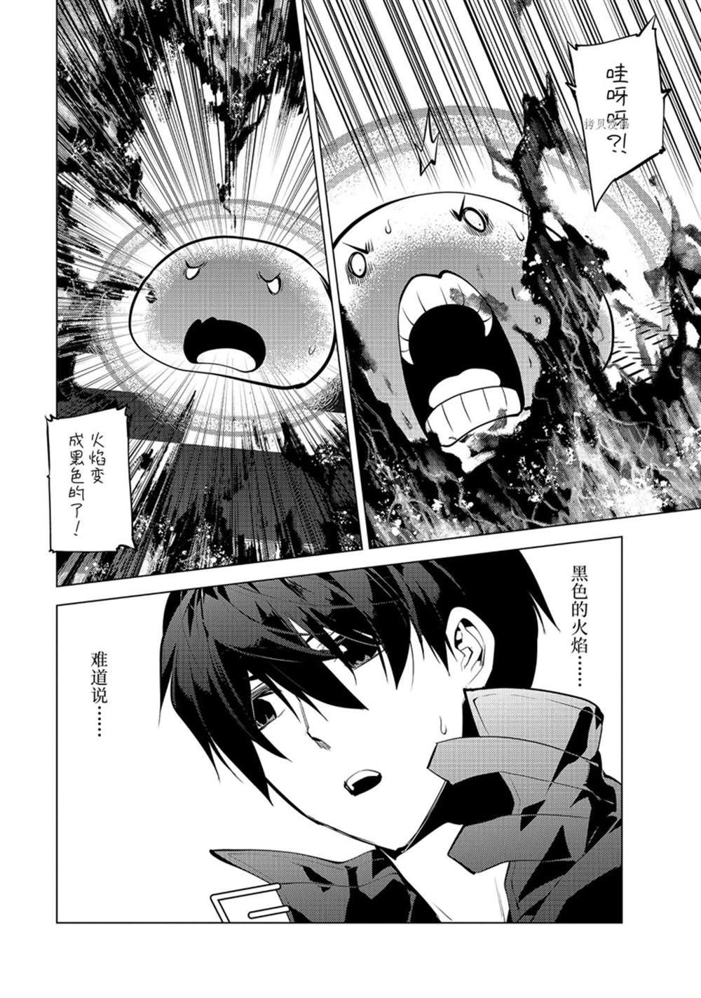 第49.5话 试看版
