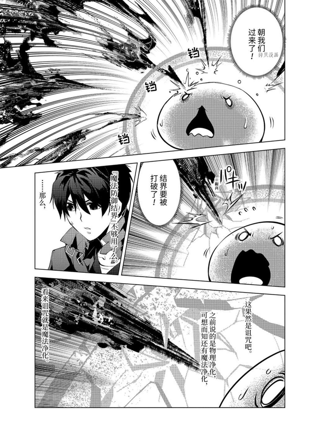 第49.5话 试看版