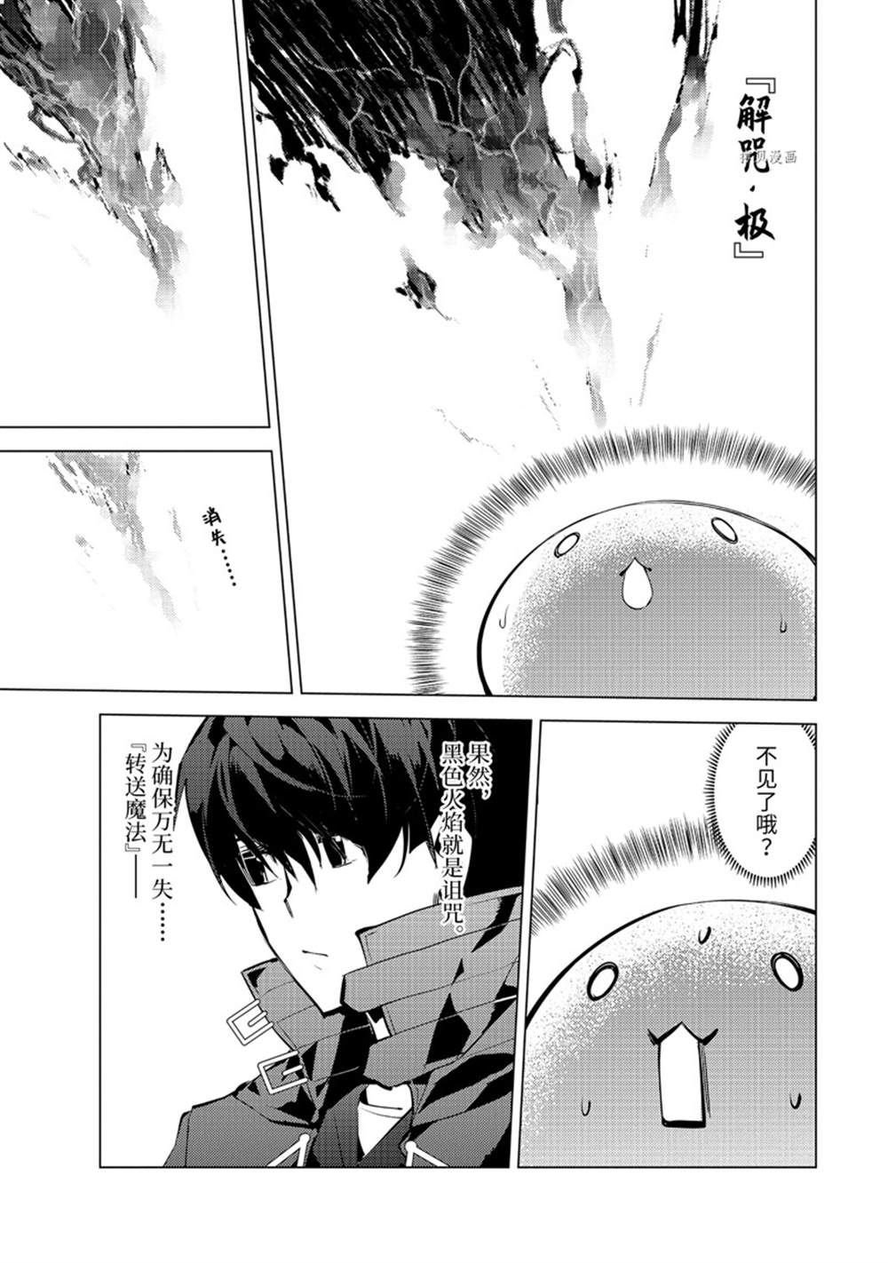 第49.5话 试看版