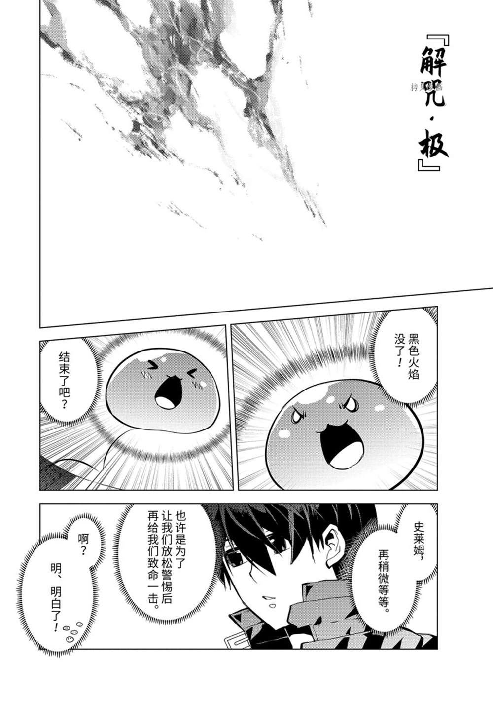 第49.5话 试看版