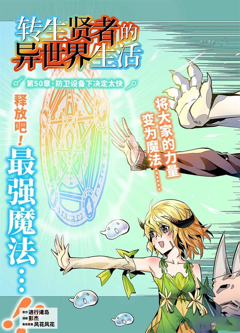 第50.1话