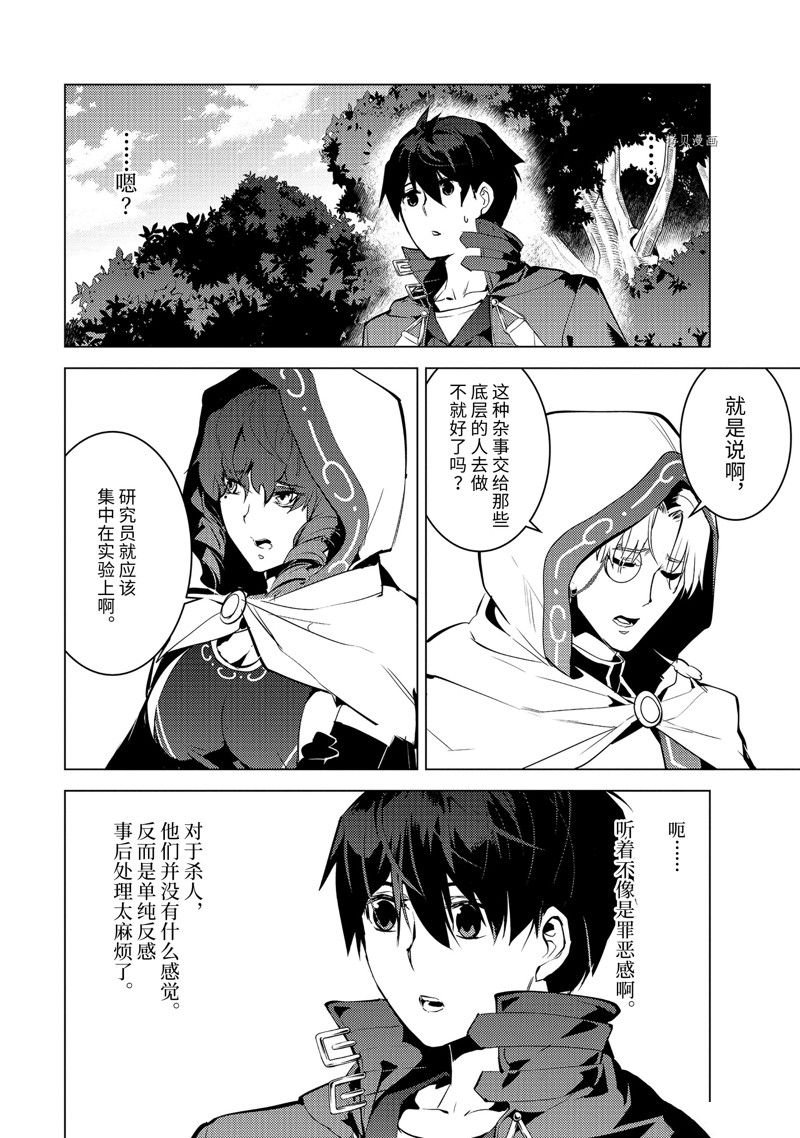 第50.3话 试看版
