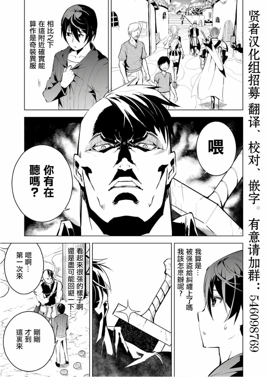 第2.1话 向着城镇出发吧！（1）