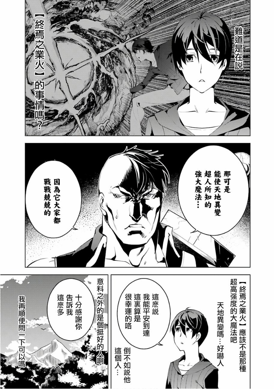 第2.1话 向着城镇出发吧！（1）