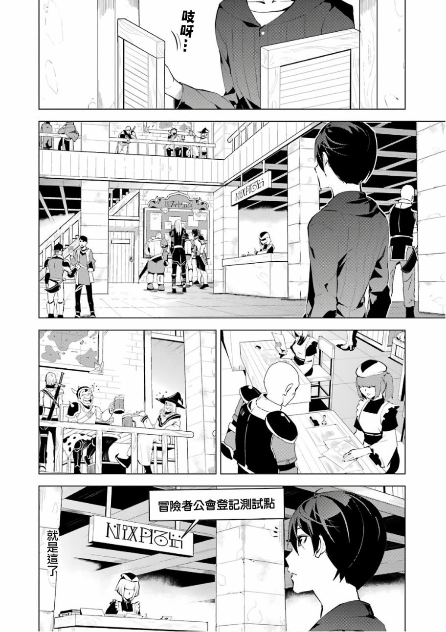 第2.1话 向着城镇出发吧！（1）