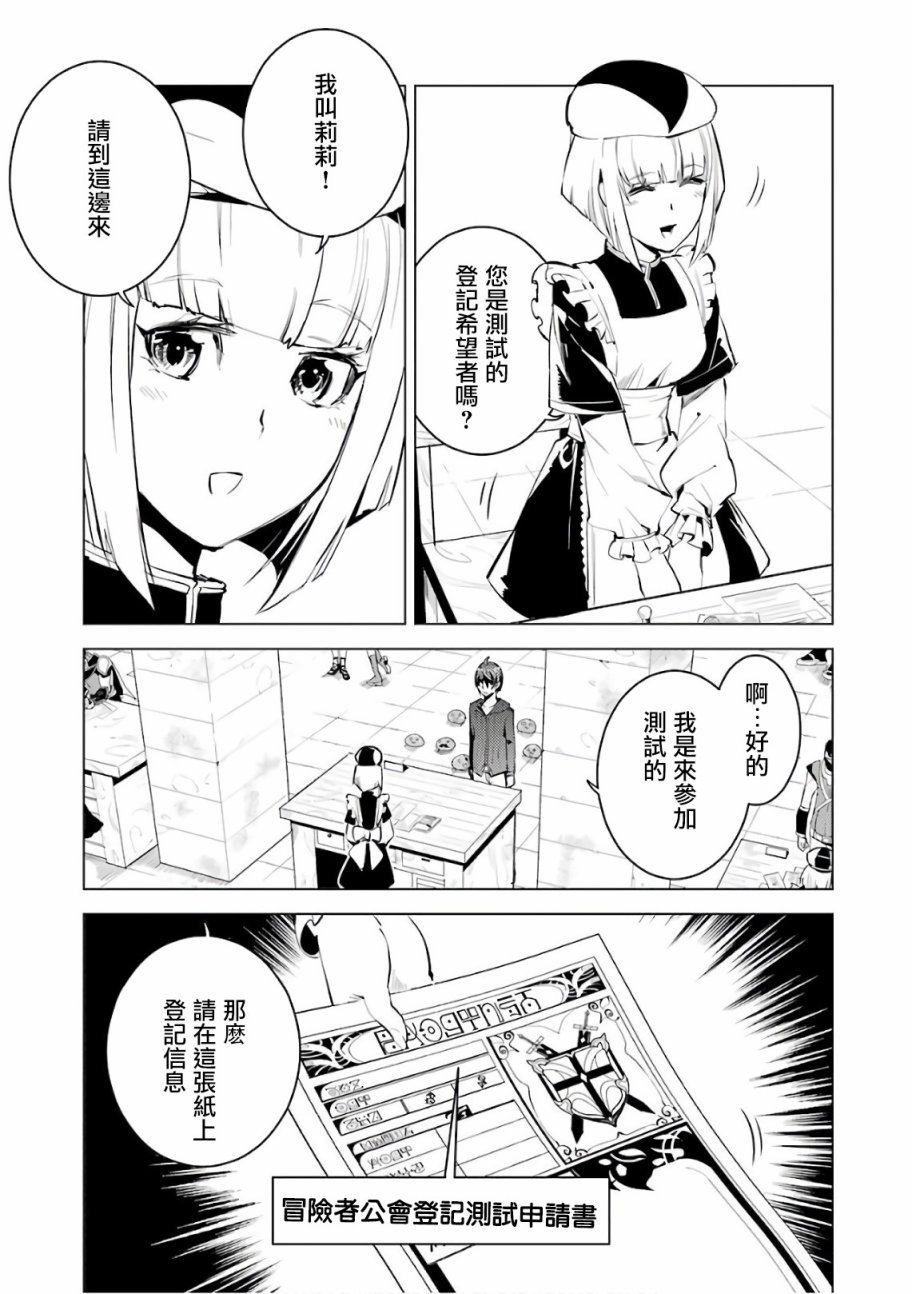 第2.1话 向着城镇出发吧！（1）
