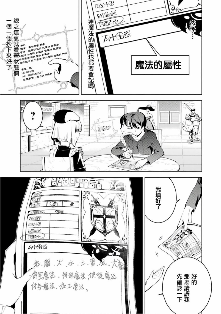 第2.1话 向着城镇出发吧！（1）