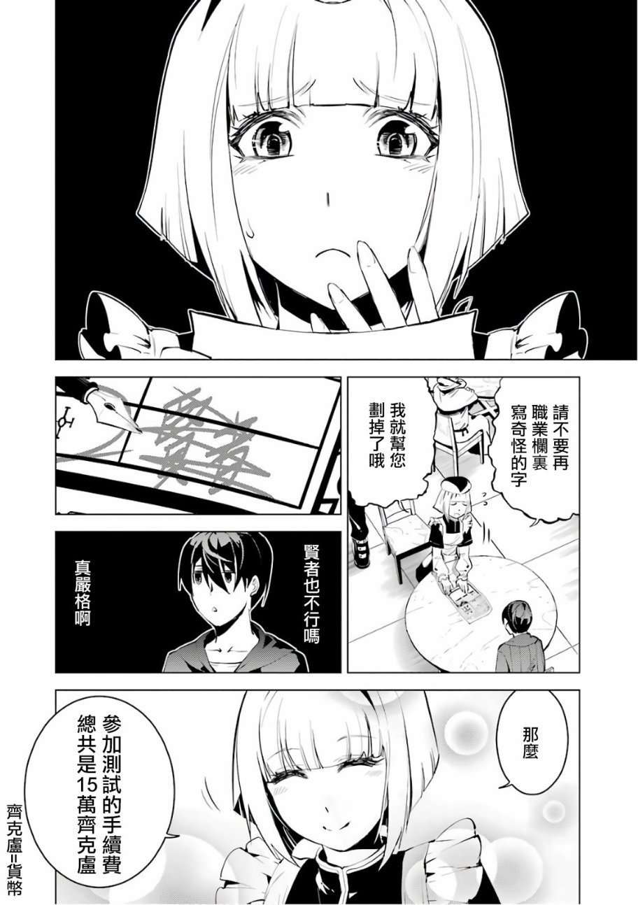 第2.1话 向着城镇出发吧！（1）